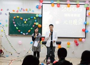 中国传媒大学2009元旦晚会现场