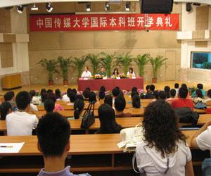 中国传媒大学07级开学典礼